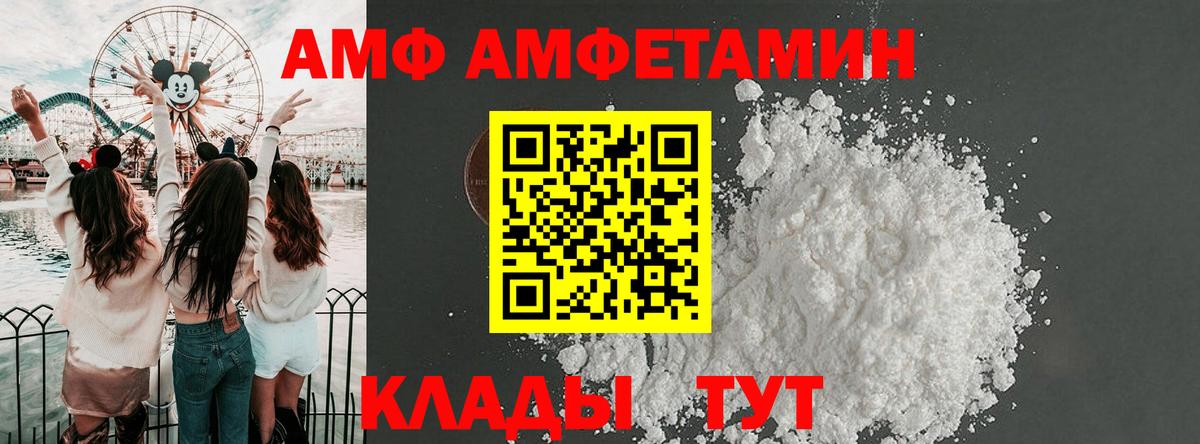 Оренбург  Амфетамин  Вход с VPN  Амфетамин 97% 