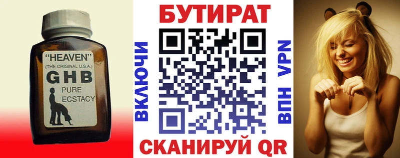 Бутират буратино  Оренбург 