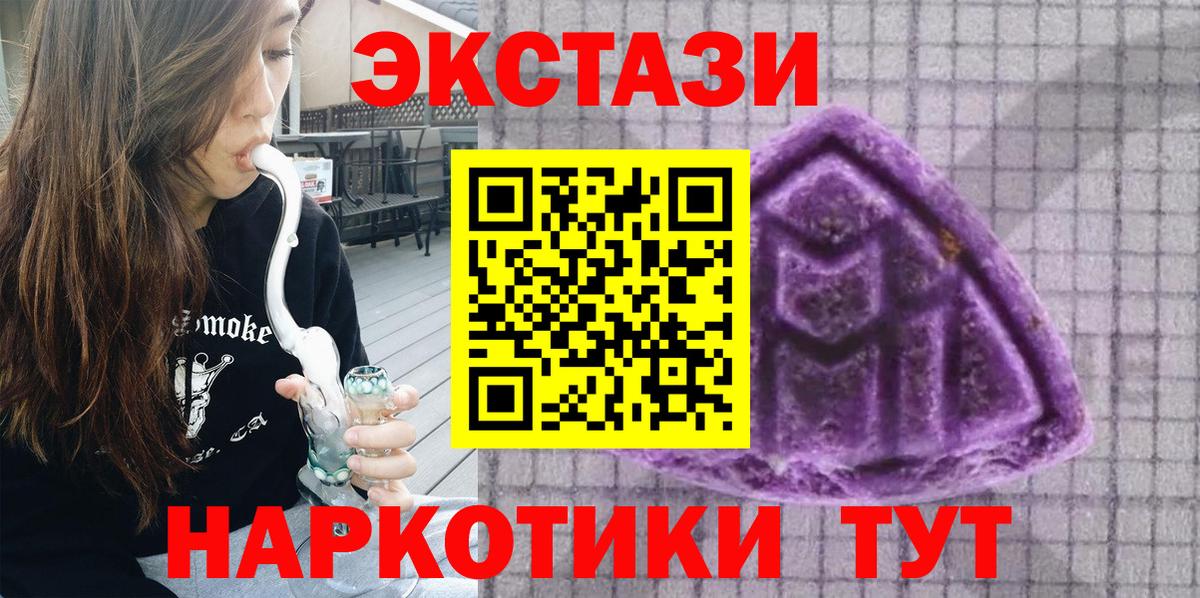 Экстази XTC  ЭКСТАЗИ VHQ  наркота  Вход с VPN  Оренбург  Экстази 