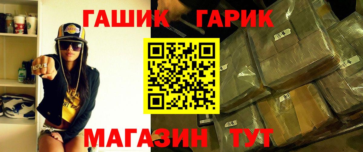 ГАШИШ хэш Оренбург