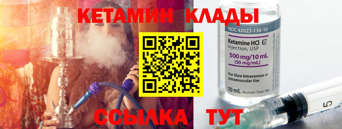 Кетамин ketamine Оренбург