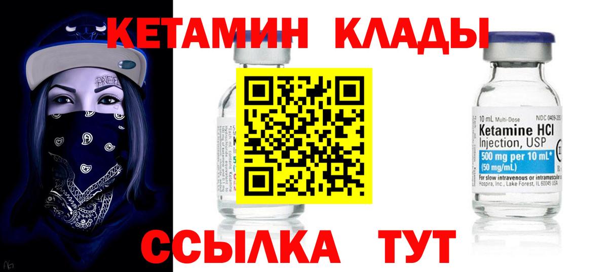 Оренбург  КЕТАМИН VHQ  Кетамин ketamine  Вход с VPN 
