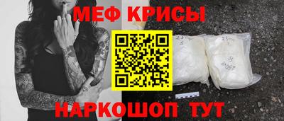 мяу мяу кристалл Ноябрьск