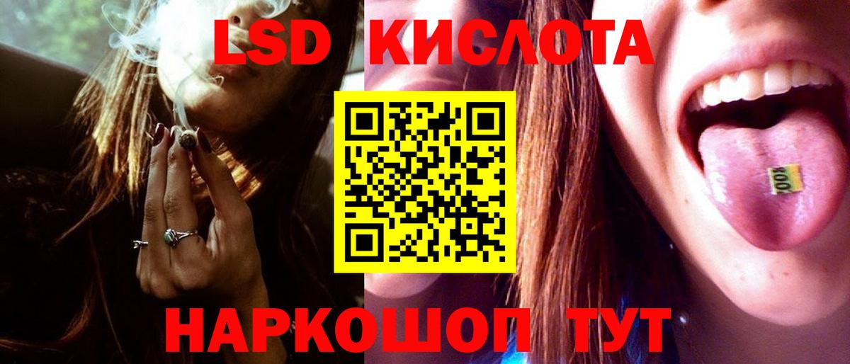 LSD-25 экстази кислота  LSD-25 экстази ecstasy  LSD-25 экстази  Вход с VPN  Оренбург 