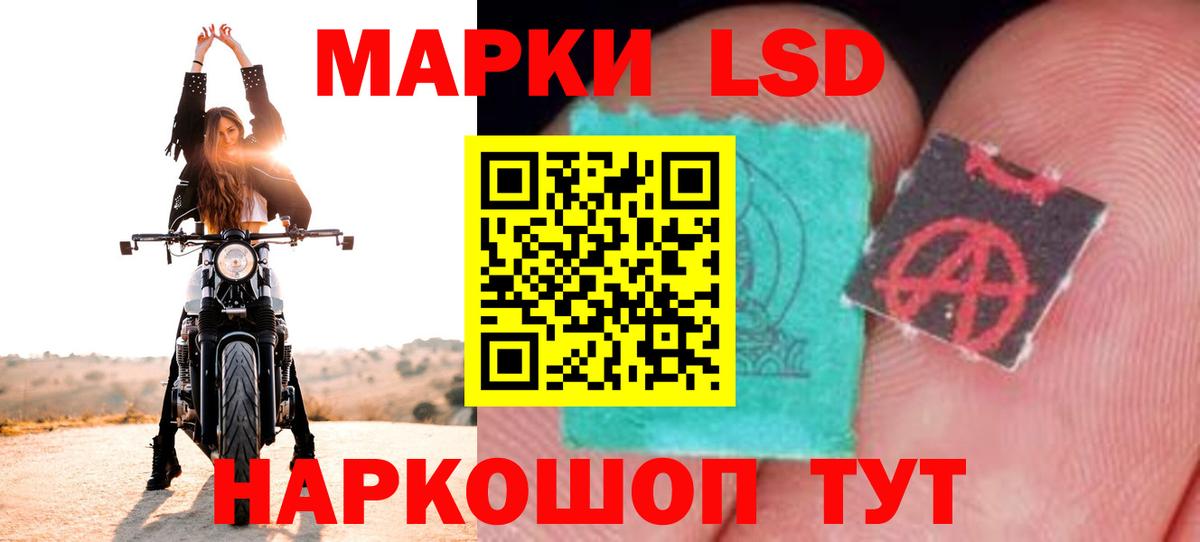 ЛСД экстази кислота Оренбург