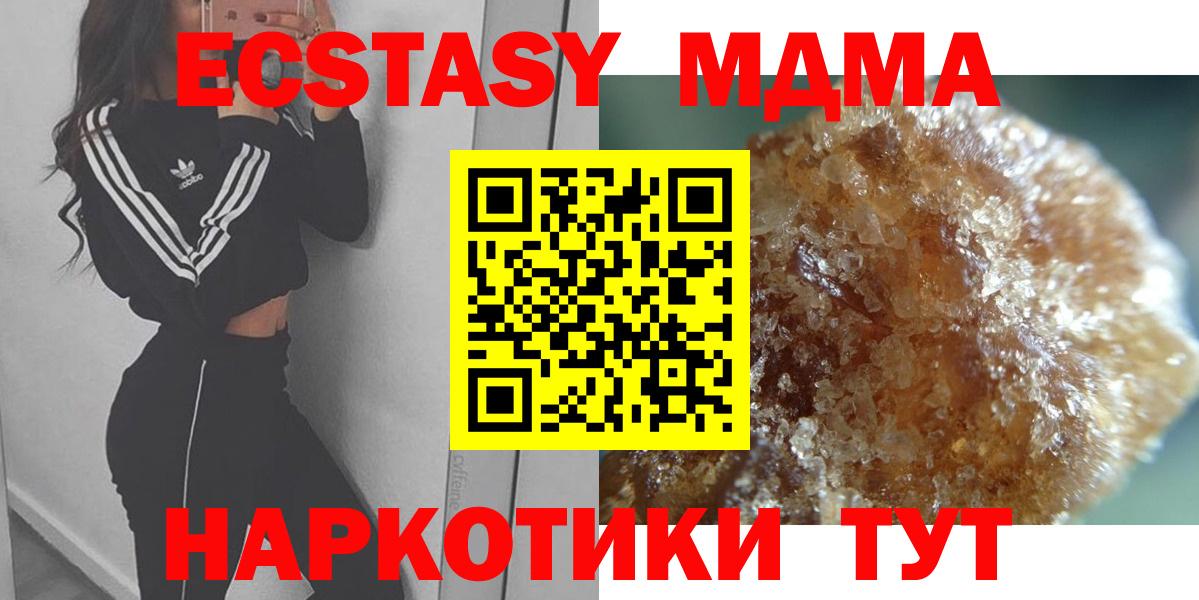 МДМА crystal  Вход с VPN  МДМА VHQ  Оренбург 
