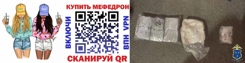 МЕФ мяу мяу  Оренбург 