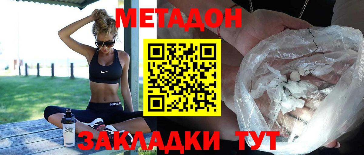 МЕТАДОН мёд Оренбург