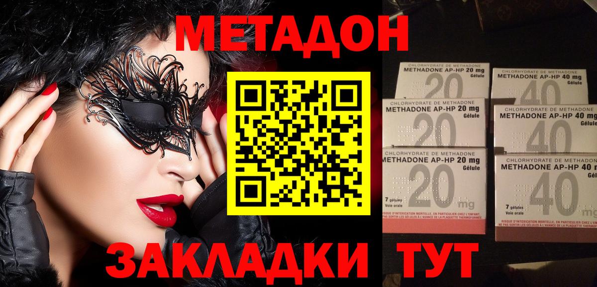 Оренбург  блэк спрут как зайти  МЕТАДОН кристалл  Вход с VPN  Метадон мёд 
