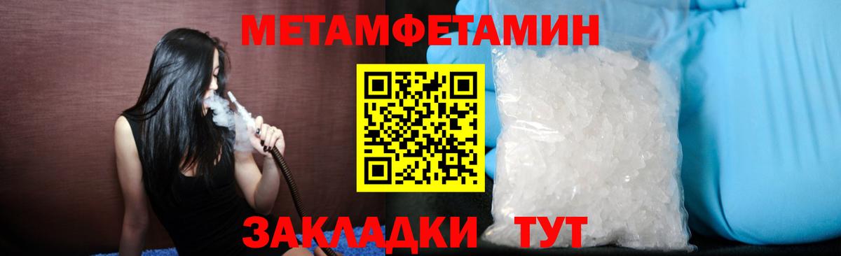 Первитин винт Оренбург