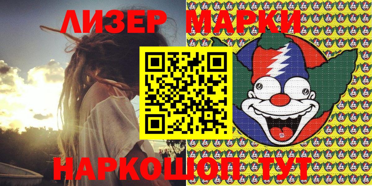 Марки N-bome 1,8мг  Вход с VPN  Марки N-bome  Оренбург 
