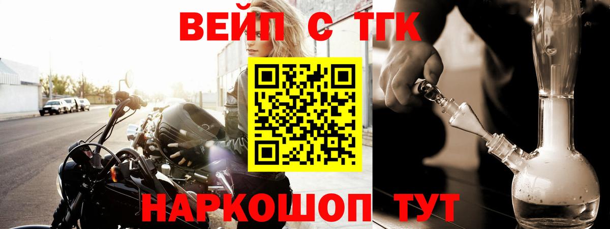 Дистиллят ТГК вейп Оренбург