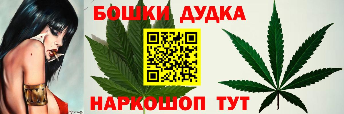 МАРИХУАНА марихуана  Бошки марихуана LSD WEED  Вход с VPN  Бошки марихуана план  Оренбург 